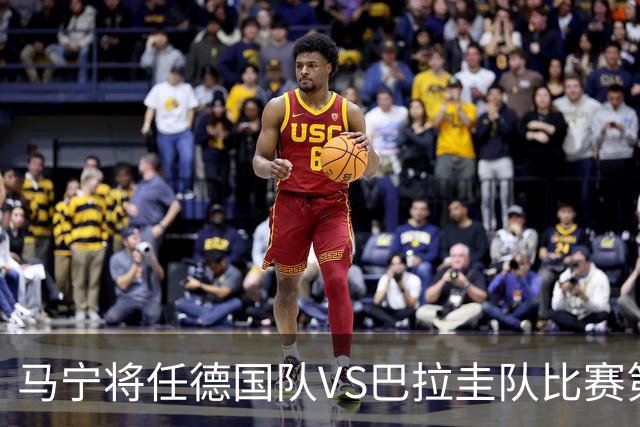 马宁将任德国队VS巴拉圭队比赛第四官员，中国裁判将首次参加世界杯淘汰赛执裁工作